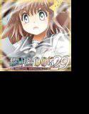 『不思議世界-Mystery World-ののな29』〜大淫魔王の実態変化、ののなの全女穴辱壊獄〜 メイン画像