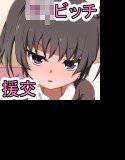 ジト目で援交★ロリビッチ 〜無愛想なジト目ロリビッチがおじさんのち○ぽで快楽墜ちするお話〜 メイン画像