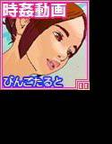 スリップ＆ストップ1988その0 メイン画像