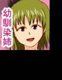 ゆう メイン画像