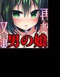 再教育で奴隷になった僕 メイン画像