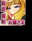 チョビひげとボイン〜男の夢☆女の敵〜 メイン画像