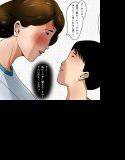 パパにはナイショの母子のふれあい メイン画像
