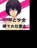 少年と少女が裸にされてお仕置きされる メイン画像