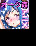 ヌルヌル動く 姫とオークの姦淫奴隷 メイン画像