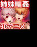 姫騎士輪姦 第二話 悲劇の王女ミーア メイン画像