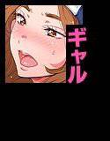 SNSギャルと冴えない男のエクストリームSEX メイン画像