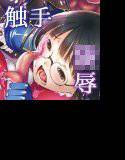 SweeperGirl’S NewGeneration メイン画像