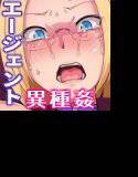 対魔エージェントARISA メイン画像