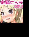 せいえきモザイク メイン画像