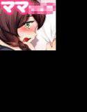 カズマくんのママはAV女優！！ メイン画像
