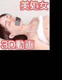 沙織ちゃん初めてセックス メイン画像