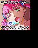 えっちなアンドロイドが落ちてたらいたずらしちゃうよね メイン画像