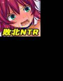 妻と娘は正義のヒロイン！！〜犯されてもリョナられても二人の心は絶対に砕けない〜 メイン画像