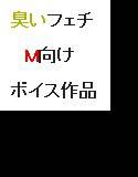 使用済み下着販売サイトの売り子のソックスと生の声の罵倒でオナニー メイン画像