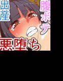 裏切り悪堕ち人間廃業/退魔の里 壊滅篇 メイン画像
