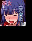 Ryou-Joku娘3 メイン画像