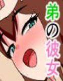 彼氏の兄との秘密な関係 メイン画像