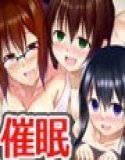 絶対服従催眠ボイス〜俺の声に全ての女達が従う催眠飴（フルカラー） メイン画像