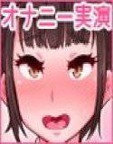 20歳処女のネット声優さんのオナニー実演！『ローターに挑戦！』鈴河 メイン画像