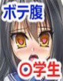 ○リJ○を自室で強制種付け！！  〜処女○学生と夢の凌辱性行為〜 メイン画像