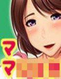 お友達のママと初めてのせっくす メイン画像
