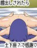 もしもあの娘たちがあなたにゾッコンの肉奴隷だったら〜アイ○ス編〜 メイン画像