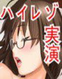 冴えないOLの性事情 メイン画像
