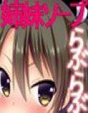 ヌルヌル姉妹入渠 メイン画像