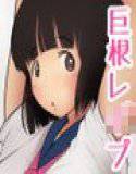 穂乃香ちゃんは寝取られない！！ メイン画像