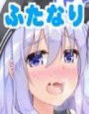 ろり＆ふた Vol.1 メイン画像