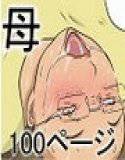 母と息子の家族性活 メイン画像