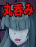 VORE END3 〜魔族博士の調査記録〜 メイン画像
