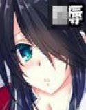あたしが守るから… メイン画像