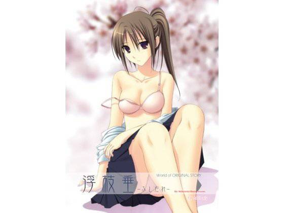 浮枝垂02 メイン画像