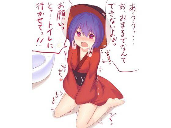 【無料】おもらし針妙〇ちゃん メイン画像