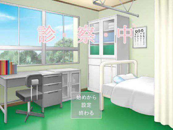 診察中 メイン画像