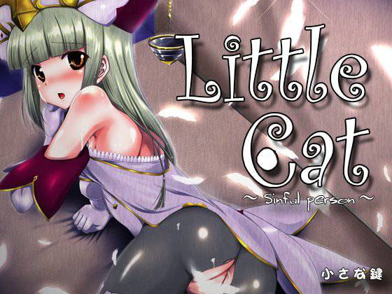 Little Cat メイン画像