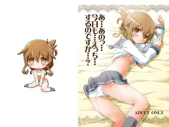 あ…あのっ…今日も…えっち…するのですか…？ メイン画像