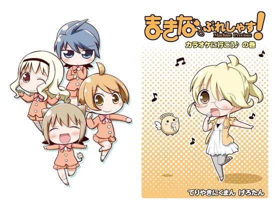 まきなぷれしゃす！ カラオケに行こう♪の巻 メイン画像