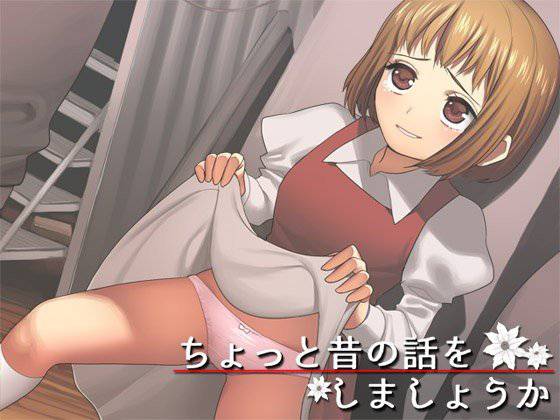 ちょっと昔の話をしましょうか メイン画像