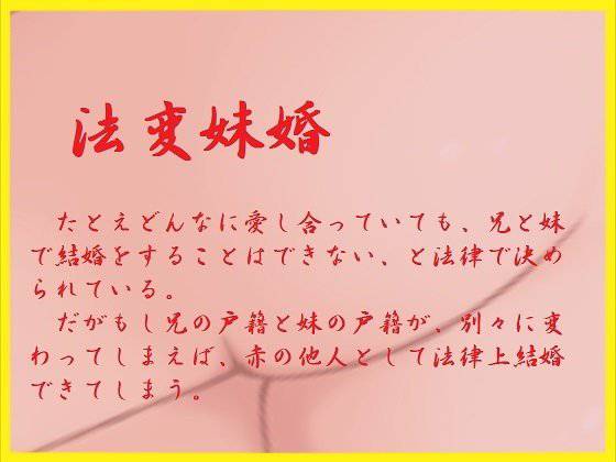 法変妹婚 メイン画像