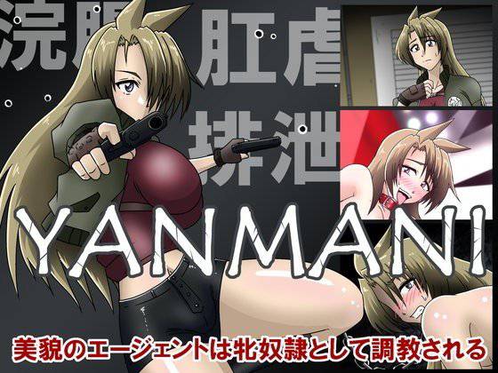 YANMANI メイン画像