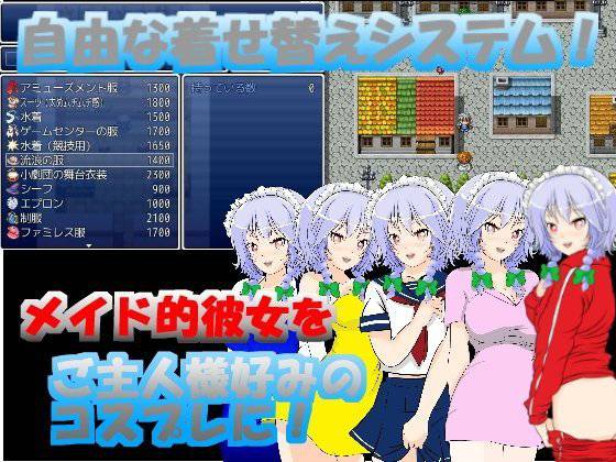 ☆★着せ替えRPG『十六夜咲●-東方projec●-』 メイン画像