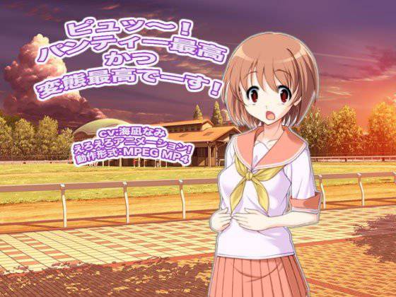 ピュッ〜！ パンティー最高かつ変態最高でーす！ メイン画像