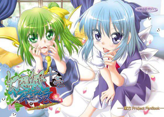 幻想郷探訪録十壱〜もしも貴方が幻想郷に迷い込む程度の能力だったら〜 メイン画像