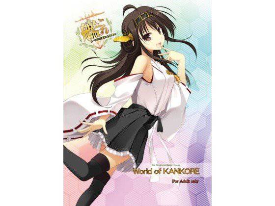 World of KANKORE メイン画像