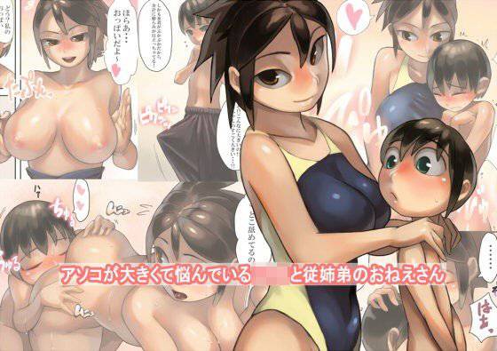 アソコが大きくて悩んでいるショタと従姉弟のおねえさん メイン画像