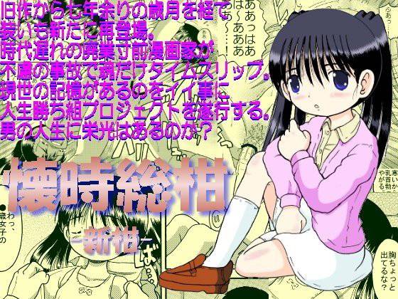 懐時総柑 新柑 メイン画像