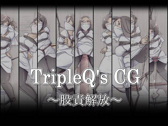 TripleQ’sCG〜股責解放〜 メイン画像